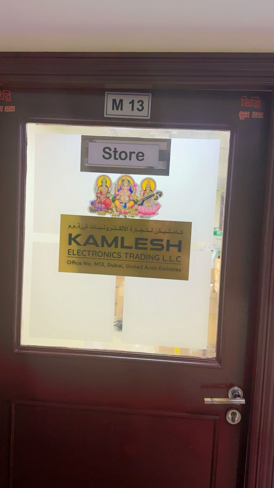 Kamlesh Electronics Office View 5